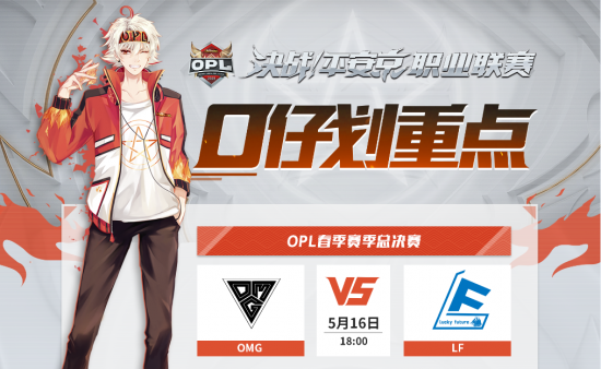 小虎引领WBG争夺S赛荣耀 LPL能否逆袭LCK